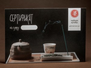 Подарочный сертификат на сумму купить в Минске, Сертификаты и приглашения