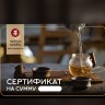 Подарочный сертификат на сумму купить в Минске, Сертификаты и приглашения