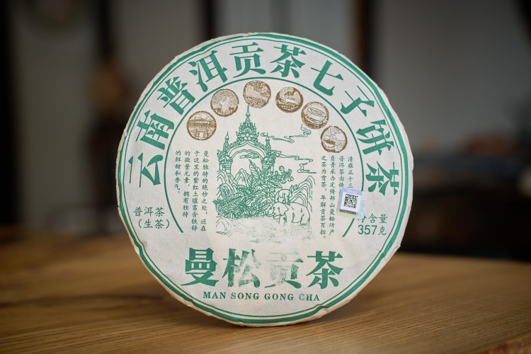 Шэн пуэр "Мэн Сун Гу Ча", 2023 г., 357 г. купить в Минске, Шэн пуэр (зеленый)