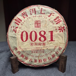 Шу пуэр "Лань Цан Гу Ча 0081", 2017 г., 357 г. купить в Минске, Шу пуэр (черный)