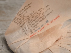 Шу пуэр &quot;Деревня в Иу&quot; (Иу Гуа Фэн Чжай), 357г., 2011г. купить в Минске, Шу пуэр (черный)