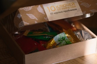 Набор чая &quot;10 ключей от мира чая&quot; (10 крутых пробников) купить в Минске, Готовые чайные наборы в подарок