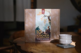 Набор чая &quot;10 ключей от мира чая&quot; (10 крутых пробников) купить в Минске, Готовые чайные наборы в подарок