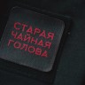 Патч на футболку Чайной Почты "Старая чайная голова" купить в Минске, Мерч Чайной Почты