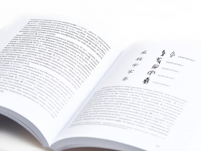 Книга &quot;История Китайских иероглифов&quot;, Ван Най купить в Минске, Книги о чае и Китае