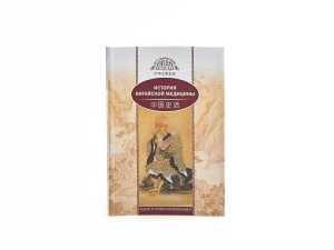 Книга "История Китайской медицины", Лю Сюань, Книги о чае и Китае