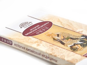 Книга "История Китайской медицины", Лю Сюань, Книги о чае и Китае