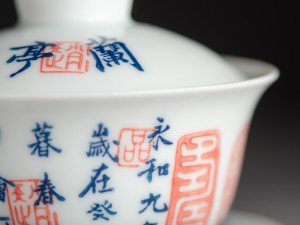 Гайвань #562, 115 мл., фарфор купить в Минске, Гайвани