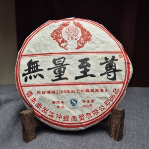 Шэн пуэр "Улян Чжи Цун" органик, 2014 г., 400 г. купить в Минске, Пуэр