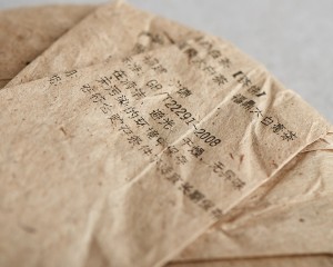 Бай Хао Инь Чжень "ААА", 2016 г. , 300 г. купить в Минске, Белый чай