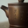 Чайник #2007, 165 мл., исинская глина купить в Минске, Чайники