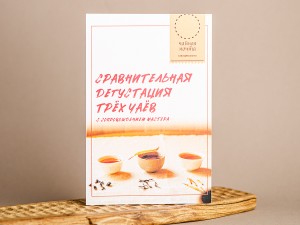 Сертификат на сравнительную дегустацию с сопровождением мастера купить в Минске, Сертификаты и приглашения