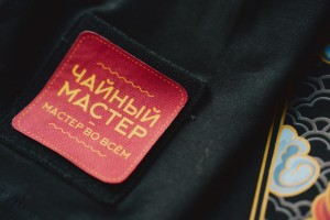 Патч на футболку Чайной Почты "Чайный мастер-мастер во всем", Мерч Чайной Почты