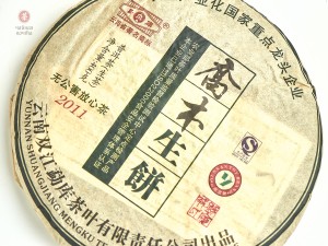 Шэн пуэр "Цяо Му", Мэнку, 2011 г., 400 г. купить в Минске, Шэн пуэр (зеленый)