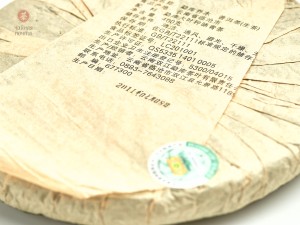 Шэн пуэр "Цяо Му", Мэнку, 2011 г., 400 г. купить в Минске, Шэн пуэр (зеленый)