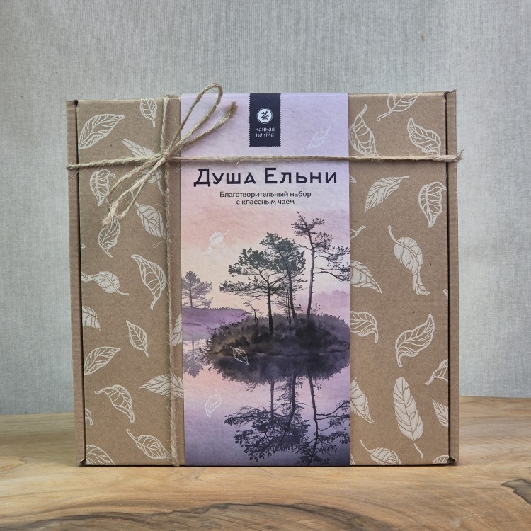 Набор чая "Душа Ельни" (Благотворительный набор с классным чаем) купить в Минске, Наборы чаев