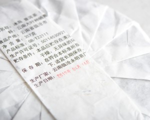 Шэн пуэр "Биндао Кун Цюэ", ф-ка Юнмин 2019г., 357г. купить в Минске, Шэн пуэр (зеленый)