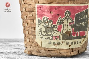 Люань Хэй Ча в корзинке, 1992 г.  купить в Минске, Хэй Ча (черный чай)