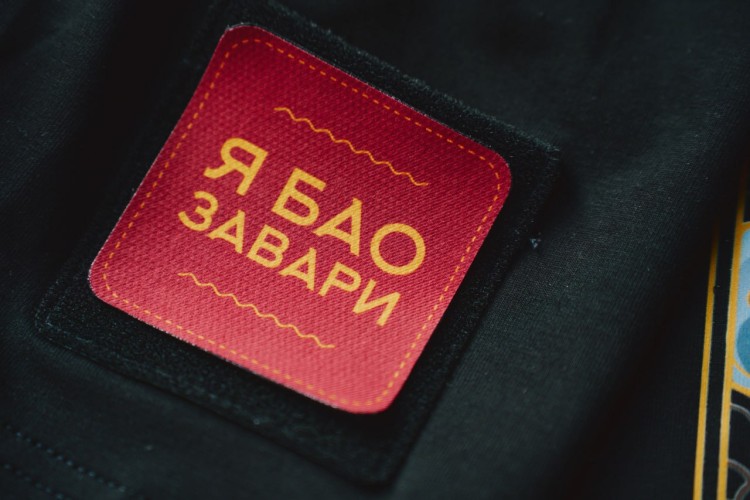 Патч на футболку Чайной Почты "Я Бао завари" купить в Минске, Мерч Чайной Почты