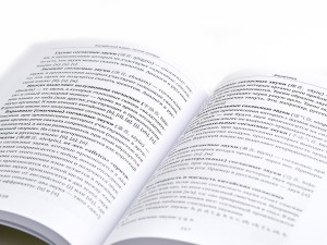 Книга "Китайский язык, точки опоры", Елена Макк, Книги о чае и Китае