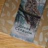 Набор чая "Дикие Сердцем" (Благотворительный набор с классным чаем)  купить в Минске, Наборы чаев