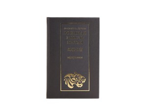 Книга "Военная мысль Китая" афоризмы, Ли Синбинь, Су Иань, Книги о чае и Китае