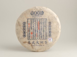 Шэн пуэр &quot;Иу Да Шу&quot;, 2004г., 357г. купить в Минске, ГАБА и Шэн Пуэр