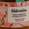 Крем-карамель с морской солью (соленая карамель), 170 г. купить в Минске, Мёд
