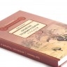 Книга "Китайские традиции и обычаи", Хуан Паньпань купить в Минске, Книги о чае и Китае