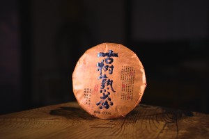 Шу пуэр &quot;Гу Шу Чжун Бин (Вековое дерево)&quot;, 200г, 2017/2023г.  купить в Минске, Шу пуэр (черный)