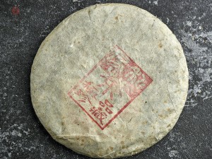 Шу пуэр "Сы Фан" от тетушки Мин, 2015 г., 250г. купить в Минске, Пуэр