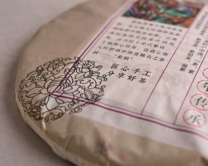 Шэн пуэр "Хэй Цзы Цзюань", 2019г., 357г. купить в Минске, Шэн пуэр (зеленый)