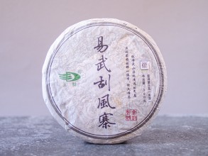 Шэн Пуэр &quot;Иу Гуа Фэн Чжай&quot;, 2012г., 380г. купить в Минске, Шэн пуэр (зеленый)
